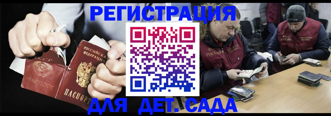 прописка законно в Лыткарино