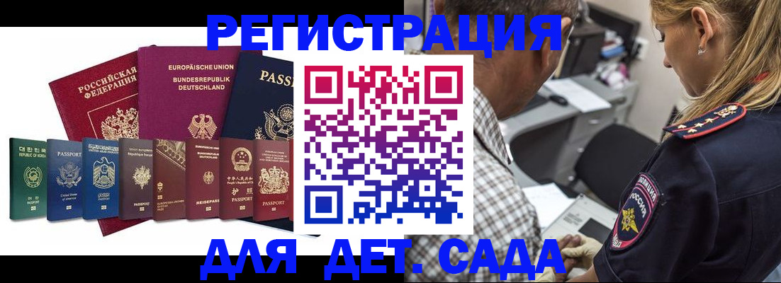 прописка для кредита в Лыткарино