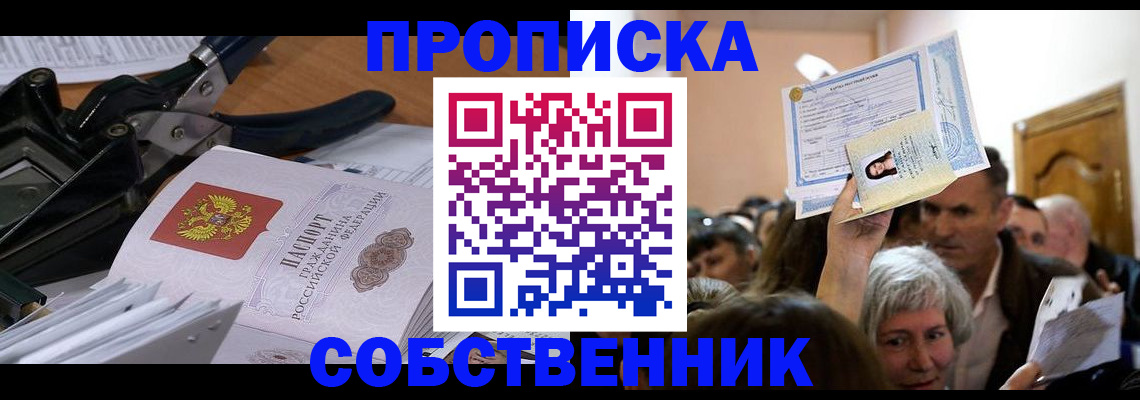 временная регистрация для всех в Лыткарино