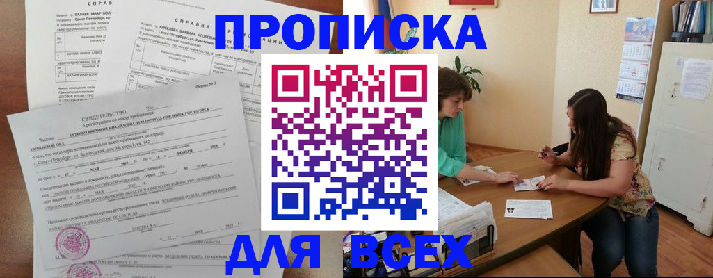 прописка регистрация в Лыткарино