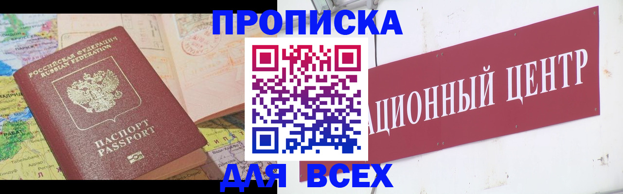 временная прописка в Лыткарино