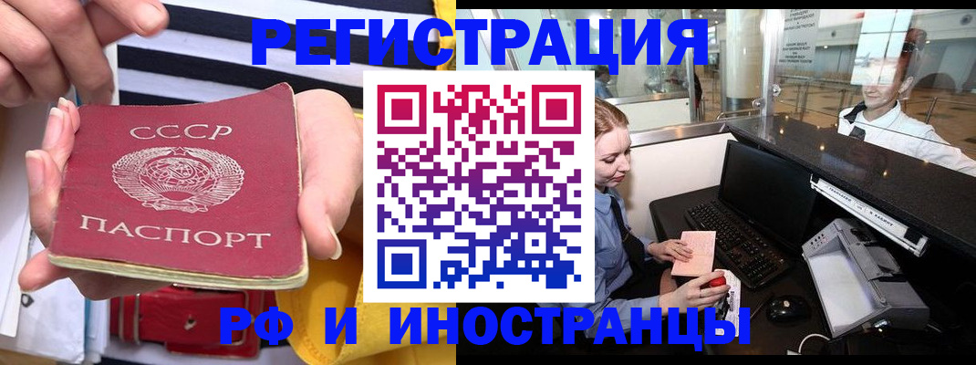 прописка ребенка в Лыткарино