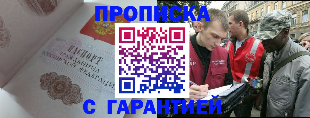 регистрация в Лыткарино